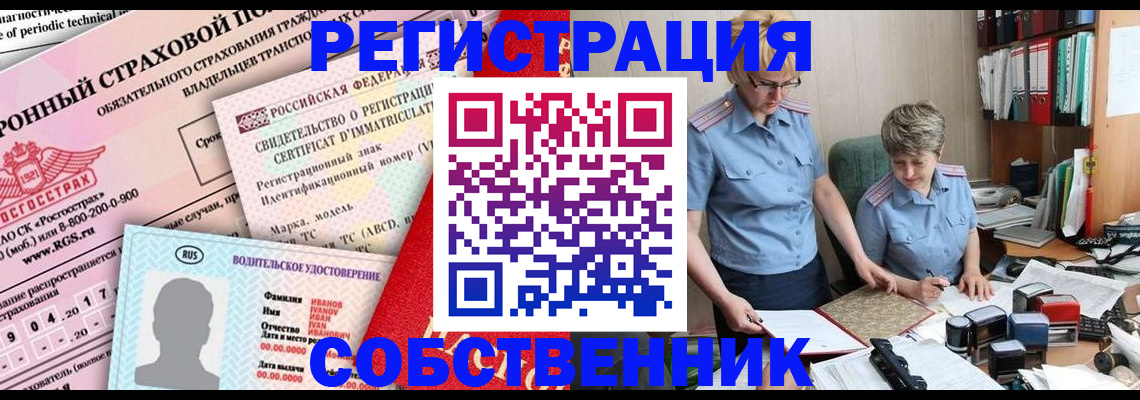 временная регистрация для всех в Юже