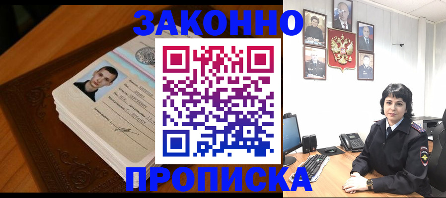 временная регистрация поиск в Юже